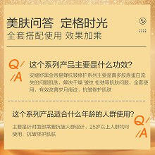 安婕妤 黑金帝皇蜂奢宠修护精华霜50ml 平抚老化纹路、紧致弹嫩、改善面部颈部松弛老化现象