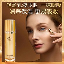 安婕妤 金钻眼部赋活精华乳30ml 质地清爽透皙、平抚眼周皱纹/眼角纹、减淡眼袋/黑眼圈、提拉眼角上扬