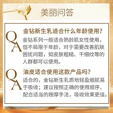 安婕妤 金钻赋活乳液80ml 提拉紧致面部轮廓、淡化皱纹/细纹/干纹、水嫩弹润、丰盈饱满、细腻光滑
