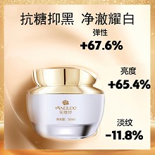 安婕妤 净澈焕肤紧致滋养霜50ml 抗氧抑黑、亮白减斑、均匀肤色、紧致淡纹、滋养修护、细腻平滑