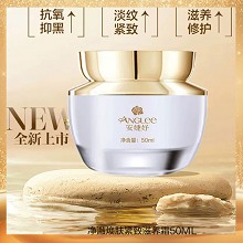 安婕妤 净澈焕肤紧致滋养霜50ml 抗氧抑黑、亮白减斑、均匀肤色、紧致淡纹、滋养修护、细腻平滑