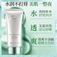 安婕妤 净妍晚安水凝膜80ml 啫喱质地、清爽不腻、平衡水油、补水修护、提亮肤色、淡化暗黄