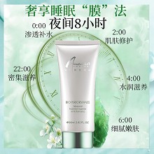 安婕妤 净妍晚安水凝膜80ml 啫喱质地、清爽不腻、平衡水油、补水修护、提亮肤色、淡化暗黄