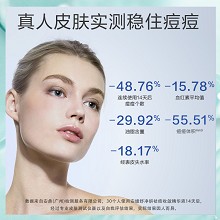 安婕妤 净妍祛痘收敛精华液30ml 表层净化、深层清痘、平衡水油、改善油痘肌肤、不易反复长痘