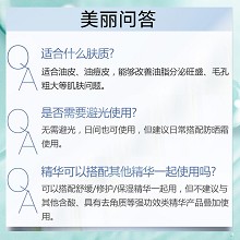 安婕妤 毛孔收细紧致精华液15ml 平衡油脂过度分泌、净化及收敛毛孔、紧致毛囊、细腻肌肤、焕发光彩
