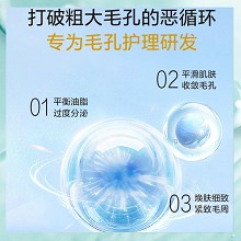 安婕妤 毛孔收细紧致精华液15ml 平衡油脂过度分泌、净化及收敛毛孔、紧致毛囊、细腻肌肤、焕发光彩