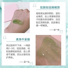 安婕妤 海藻精萃柔珠洗颜露120ml 净澈柔肤、清洁毛孔、控油清痘、软化角质、光滑不紧绷