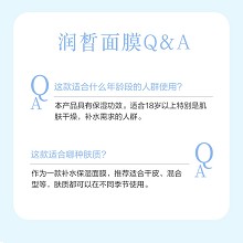 安婕妤 胶原保湿润皙面膜300ml 锁住水份、润泽干燥肌肤、盈润嘭弹、水嫩弹性、细腻柔滑