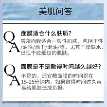 安婕妤 雪藻水光滋养面膜25g*6片 透薄亲肤、触感丝滑、弹嫩细滑、滋养润泽、改善干燥缺水肌肤