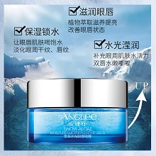 安婕妤 雪藻水光眼唇啫喱20ml(眼唇+嘴唇)淡褪唇细、重塑眼轮廓、紧致唇周、上扬眼角、细腻嘴角、滋养丰盈