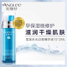 安婕妤 雪藻水光日夜精华液15ml*2支 早保湿/晚修护、舒缓维稳、密集滋养、柔润细腻、改善干燥粗糙肌肤