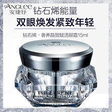 安婕妤 钻石烯奢养晶致赋活眼霜15ml 减少眼部细纹干纹、提升紧致度、改善黑眼圈、滋养柔润