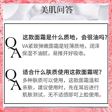 安婕妤 VA紧致弹嫩面霜50ml 质地丰盈绵密、持久滋润、紧致饱满、水嫩弹力、平抚细纹、柔滑细腻