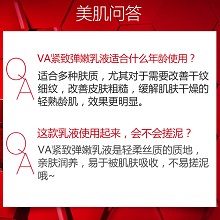 安婕妤 VA紧致弹嫩乳液100ml 细腻质地、保湿滋润、淡化细纹、紧致轮廓、水嫩弹润、丰盈饱满