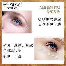 安婕妤 臻美金纯菁华眼霜20ml 淡化眼皱纹、平滑眼细纹、紧致眼肌松弛、弹嫩柔滑、改善粗糙/黑眼圈、明亮双眸