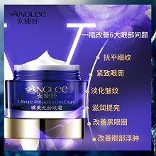 安婕妤 臻美无龄眼霜20ml(升级版)平抚细纹、紧致眼周、淡化纹路、滋润提亮、改善黑眼圈、改善眼部浮肿