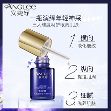 安婕妤 臻美无龄眼部精华液15ml 紧实弹力、改善松垮、平抚细纹、淡化黑眼圈、修护泡泡眼、滋养眼肌