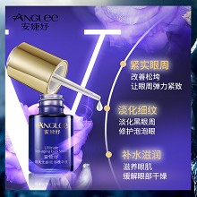 安婕妤 臻美无龄眼部精华液15ml 紧实弹力、改善松垮、平抚细纹、淡化黑眼圈、修护泡泡眼、滋养眼肌
