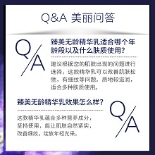 安婕妤 臻美无龄精华乳40ml 紧致丰弹、改善松弛、细致毛孔、水润饱满、匀净焕亮、改善肌肤暗沉