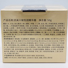 沥美川 玻色因精华霜50g 增强弹性、减少和预防皱纹、年轻光滑、减轻疲惫痕迹、减缓肌肤糖化