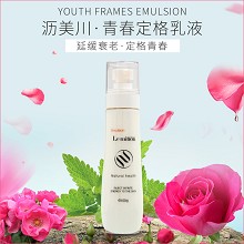 沥美川 青春定格乳液100ml 减缓肌肤老化、减少细纹皱纹、增强弹性、细腻光滑、水润透亮