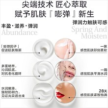 沥美川 嘭弹乳30ml 丰盈滋养、柔润保湿、平滑水润、紧致饱满、亮泽嫩滑