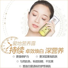 沥美川 爱地营养露40ml(建议日用)营养滋润、改善暗沉、保湿锁水、预防干燥、提拉紧致、减少皱纹、细腻柔滑