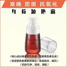 沥美川 红莓娇艳露40ml(建议夜用)抗氧化、减******点、淡化色素、改善暗沉、匀净透亮、细腻美肌