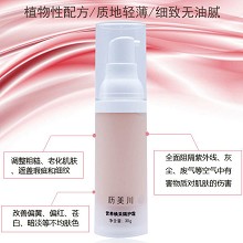 沥美川 营养焕采隔护霜30g(SPF15+)隔离紫外线/空气污染、不卡粉/不浮粉、亮白/保湿/遮瑕/控油/修饰毛孔及细纹等问题