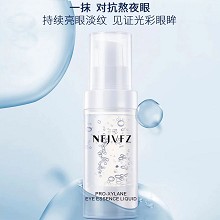 妮致 玻色因眼精华液30ml 紧实眼部轮廓、淡褪表情纹、隐匿黑眼圈、抚平泡泡眼