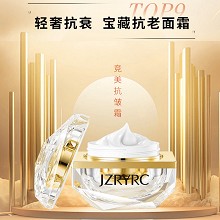 竞妆 竞美抗皱霜50g 补充弹力胶原、抑制动态纹、弹走静态纹、撑起饱满肌