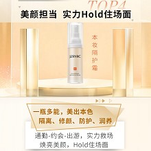 竞妆 本妆隔护霜30g(SPF15+)隔离紫外线/空气污染、不卡粉/不浮粉、亮白/保湿/遮瑕/控油/修饰毛孔及细纹等问题