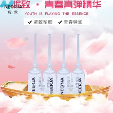 妮致 青春真弹精华液30ml 紧致塑颜、弹润饱满、淡化纹路、细腻平滑、提亮肤色、持久保湿