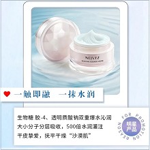 妮致 水光出水精华霜50g 沁润融肤、丰盈水润、饱满光泽、水光透亮、改善暗沉、净化收敛