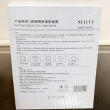 妮致 瞬采美肌面膜28g*8片 天然冰丝膜布、柔软服帖、滋养焕新、饱满弹性、水润细滑、改善干燥粗糙、舒缓修护、安抚脆弱敏肌