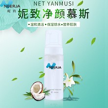 妮致 净颜慕斯150ml 绵密泡沫、温和净澈、深入清洁毛孔及污垢、净透水润、温和不刺激