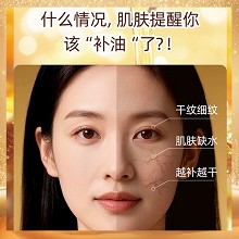 安婕妤 金钻抗皱透亮精华油30ml 水感油质地、减淡干纹细纹、弹嫩饱满、提亮肤色、滋养润肤