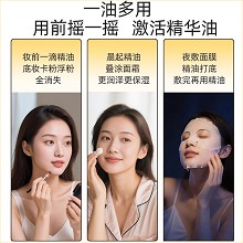 安婕妤 金钻抗皱透亮精华油30ml 水感油质地、减淡干纹细纹、弹嫩饱满、提亮肤色、滋养润肤