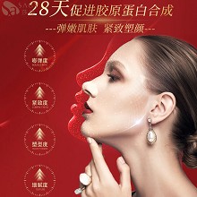 莎迹 稚筋焕颜弹力精华液30ml 深补胶原、充盈饱满、抗皱淡纹、立体轮廓、减淡松垮下垂、改善干瘪凹陷