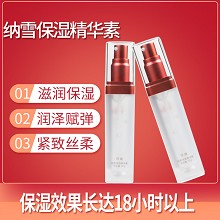 莎迹 纳雪保湿精华素30g 滋润保湿、强韧肌底、提拉紧致、饱满嫩滑、改善干燥/松弛/暗沉/粗糙肌肤