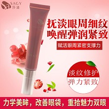 莎迹 童眼霜15g 抚淡细纹、紧塑眼周、弹润紧致、上扬眼角、******浮肿、减淡黑眼圈