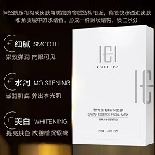 玺妍 奢养鱼籽精华面膜30ml*6片 紧致弹润、细致毛孔、柔软润滑、晒后修复、透亮保湿、改善暗沉瑕疵