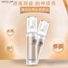 玺妍 丝柔养肤粉底霜30g(象牙白)防晒/隔离/养护三合一、隔离彩妆、修饰容颜、遮盖瑕疵、匀亮肌肤