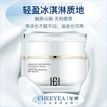 玺妍 瀑布乳霜50g*2瓶 清爽不黏腻/易吸收、蕴养美肌、弹润亮泽、平抚细纹、润幼滑
