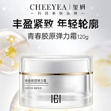 玺妍 青春胶原弹力霜120g 补充胶原蛋白、提升弹性、紧致饱满、重塑轮廓、减少皱纹、光泽透亮