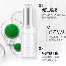 玺妍 小球藻弹润精华液30ml 质地清爽、净化肌肤、强韧肌底、抗氧抗衰、焕白活肤、嘭弹透亮