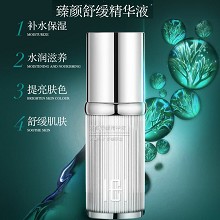 玺妍 臻颜舒缓精华液30ml 抗氧化、淡化细纹、提亮肤色、水润滋养、舒缓弱敏