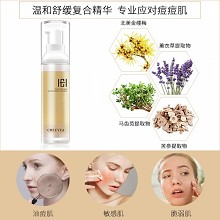 玺妍 净澈嫩肤精华露30ml 舒缓清痘、平衡水油、淡化痘印、细致毛孔、催熟粉刺痘痘、抑制反复