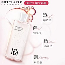 玺妍 虾青素琉光精粹水500ml(抗氧化水)减淡色素、去黄提亮、淡化痘印、补水保湿、舒缓细腻