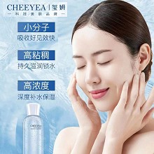 玺妍 鱼籽精华柔润水150ml 补充营养、密集补水、水嫩透亮、光滑细腻、修复老化肌肤